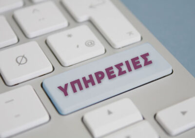 ΥΠΗΡΕΣΙΕΣ
